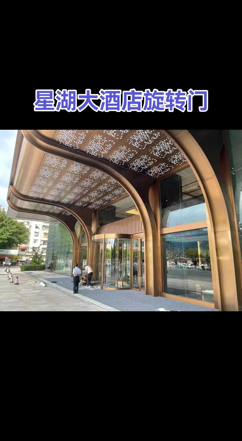 旋转门中的奢华与科技 星湖大酒店的全国定制之道